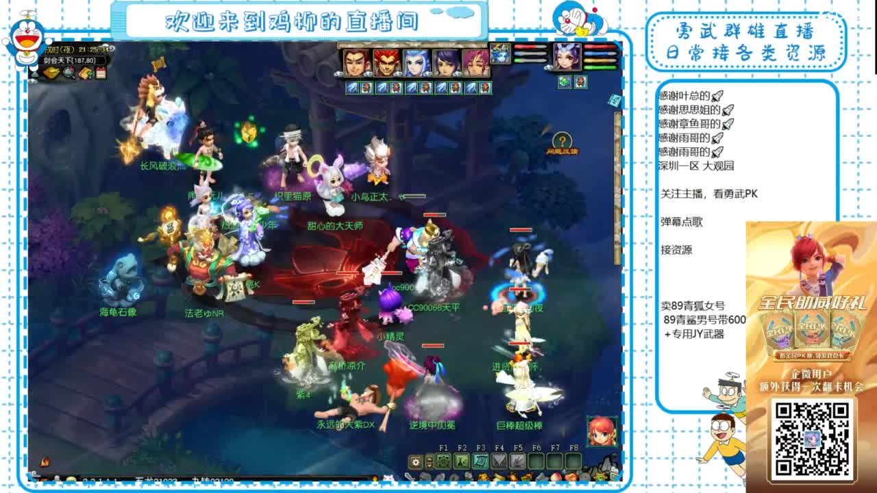 勇武群雄招物理！剑会第一视角！ 第4段