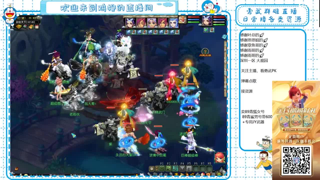 勇武群雄招物理！剑会第一视角！ 第5段