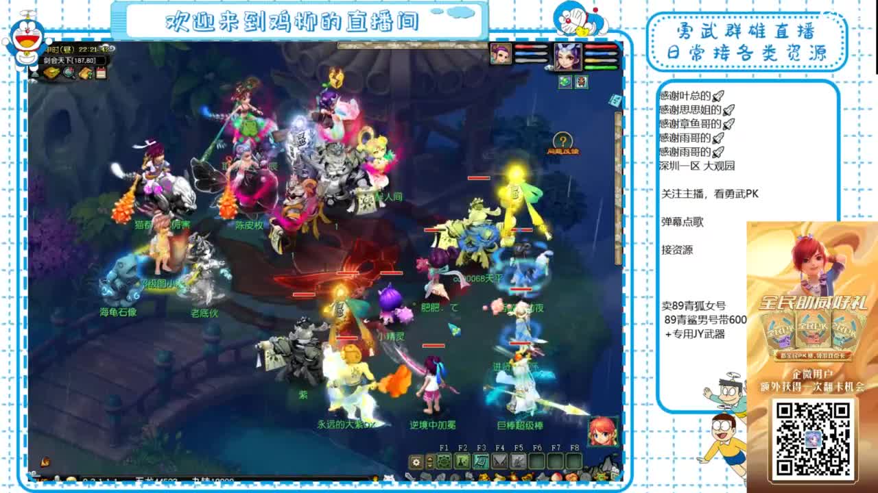 勇武群雄招物理！剑会第一视角！ 第6段