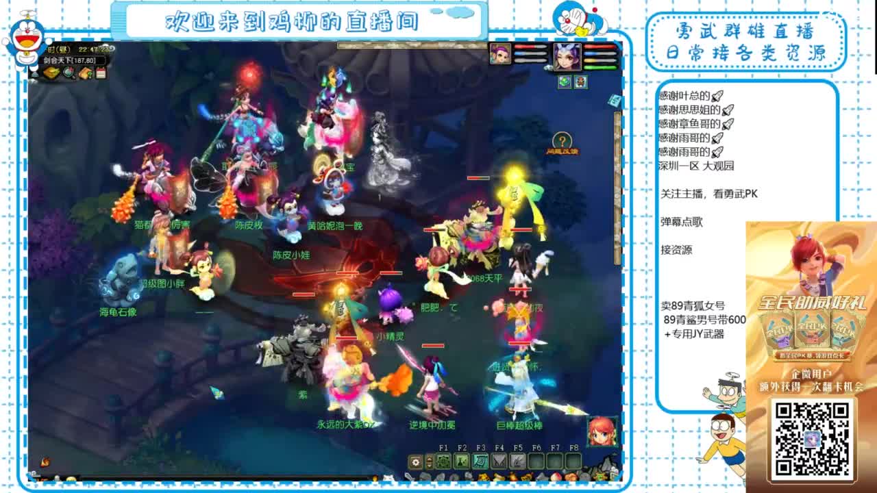 勇武群雄招物理！剑会第一视角！ 第7段