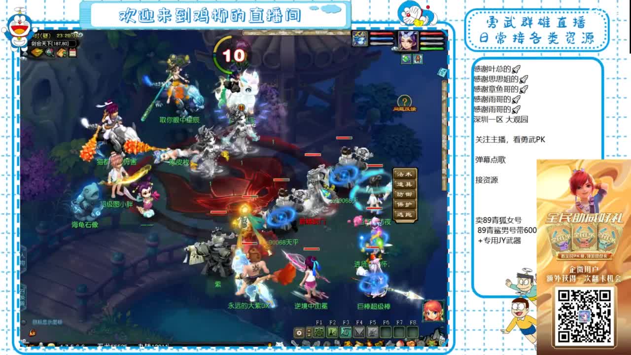 勇武群雄招物理！剑会第一视角！ 第8段