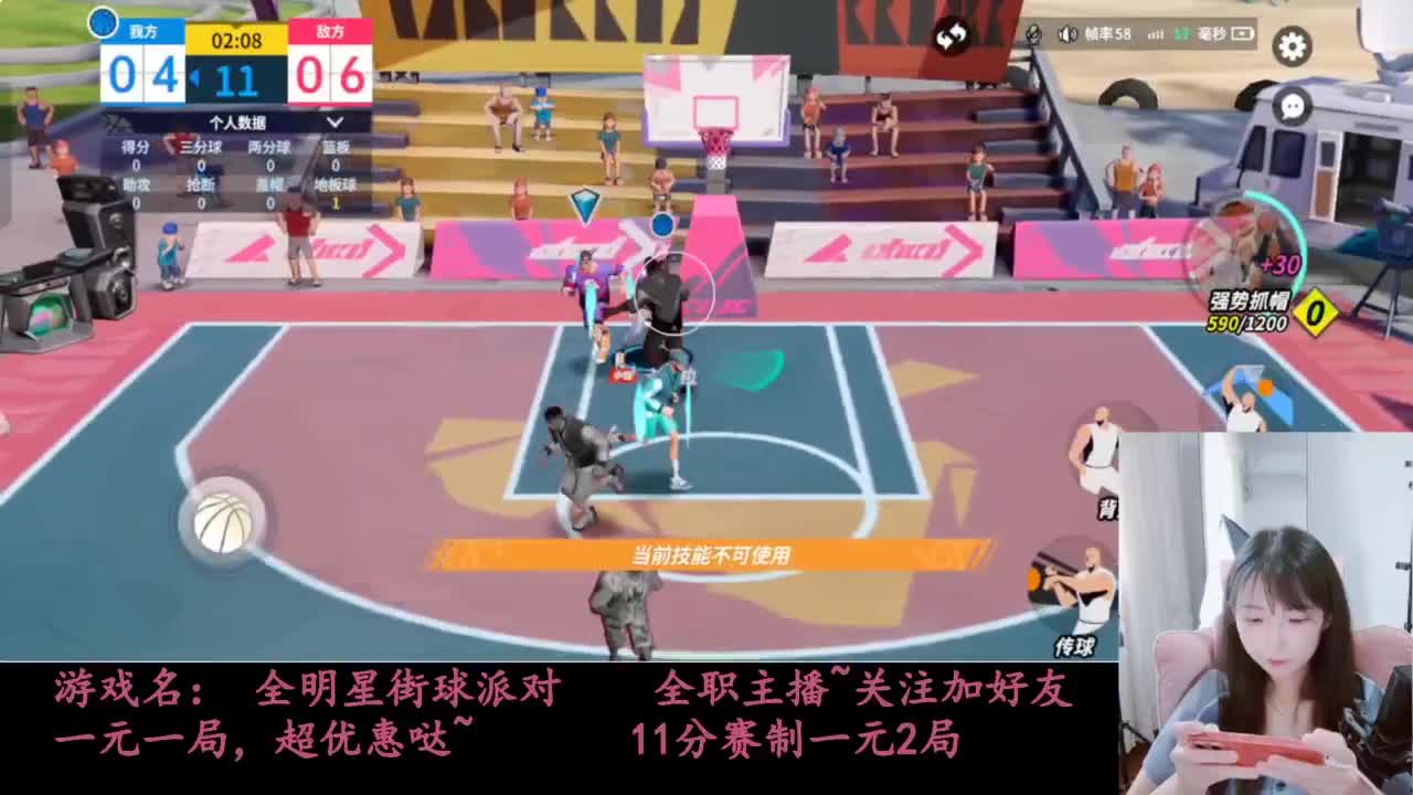 全明星街球派对 第1段