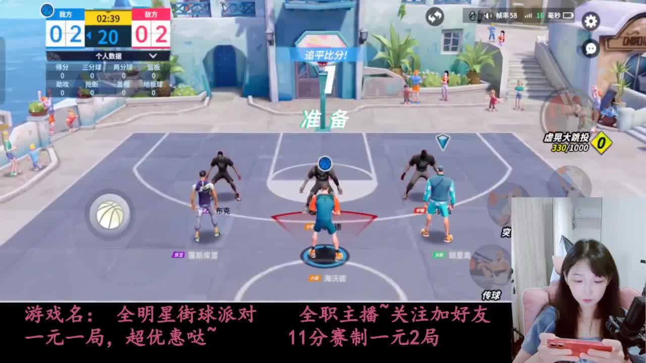 全明星街球派对 第3段