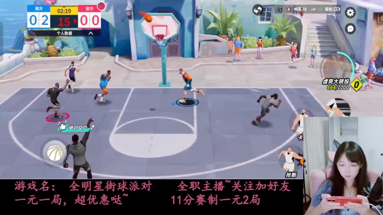 全明星街球派对 第4段