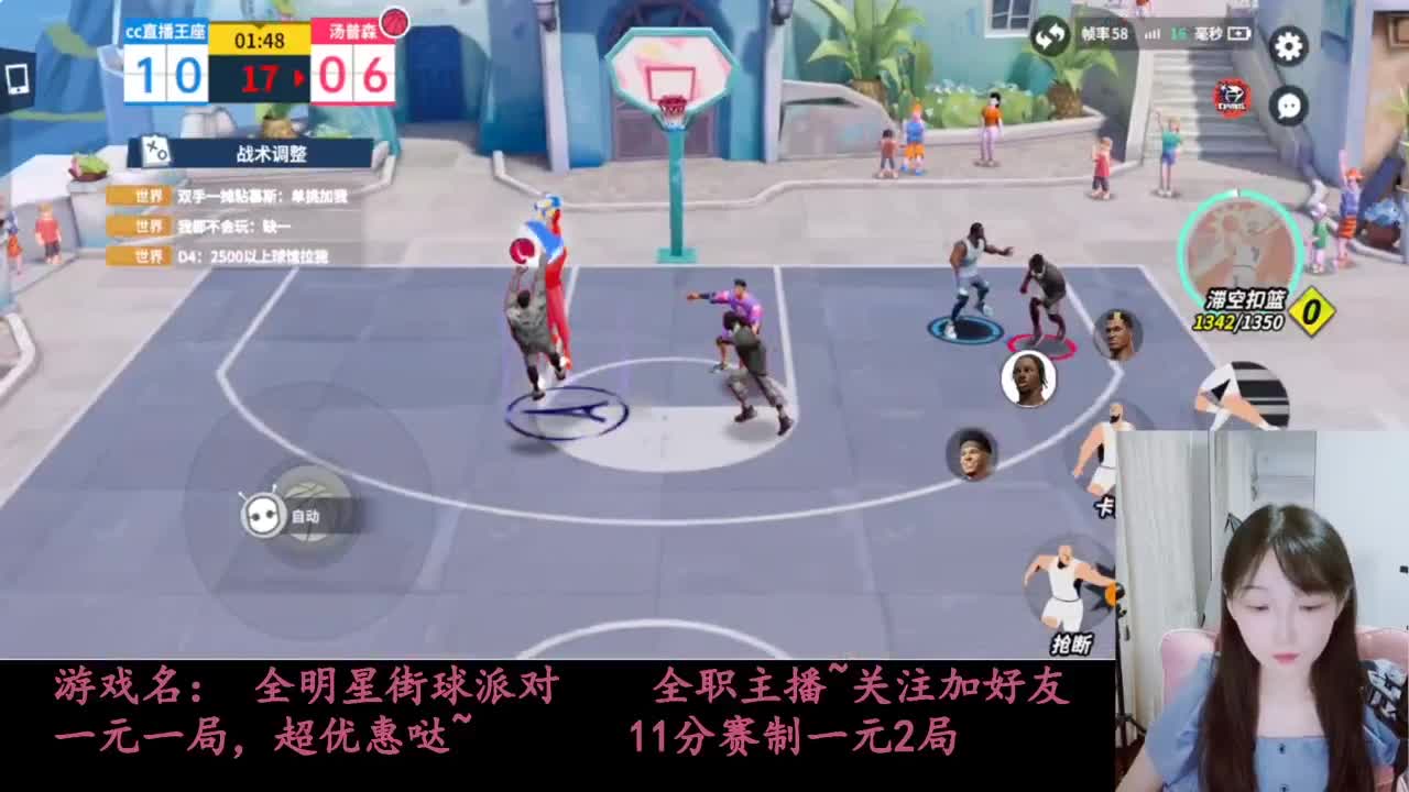 全明星街球派对 第6段