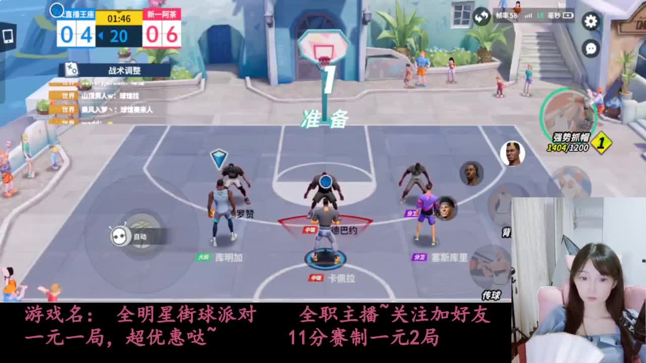 全明星街球派对 第7段