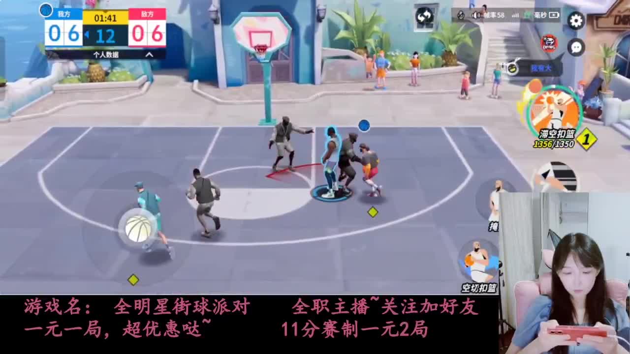 全明星街球派对 第10段