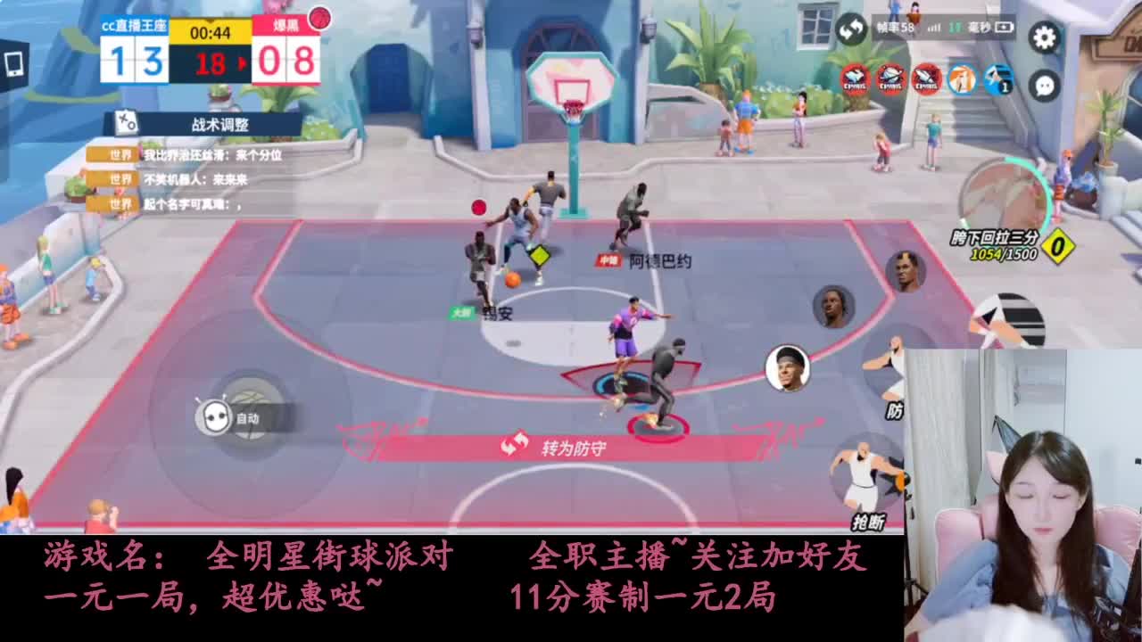 全明星街球派对 第11段