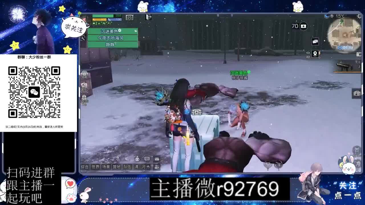 30CC时装共创永久秒到 第3段