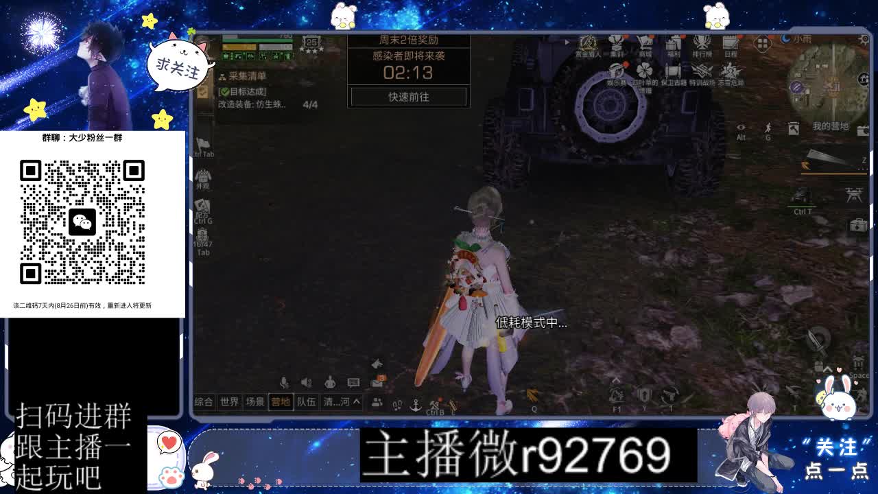 30CC时装共创永久秒到 第7段