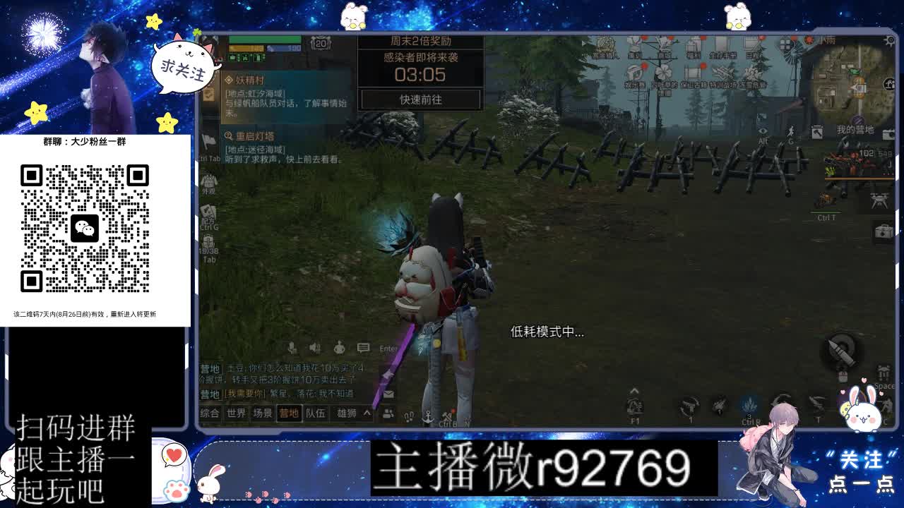 30CC时装共创永久秒到 第8段