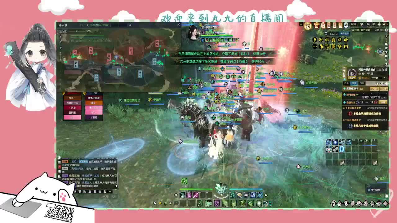 沉浸式直播 第2段