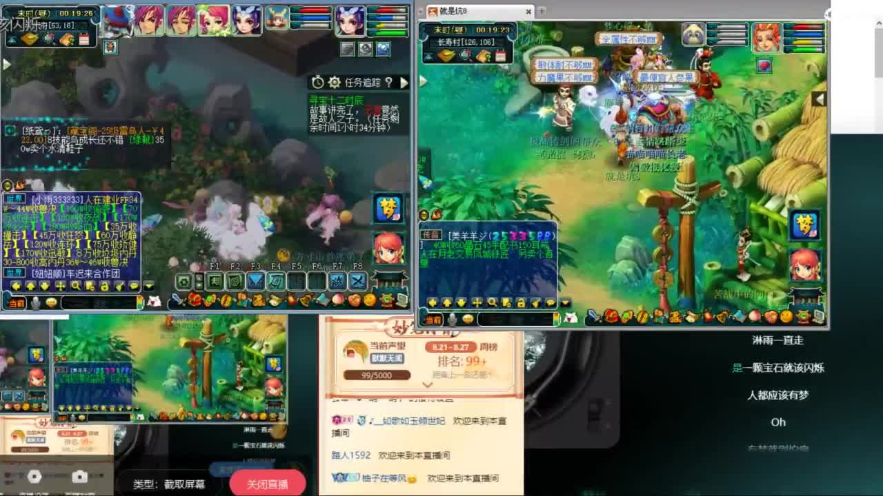 空山新雨单开接资源 第6段