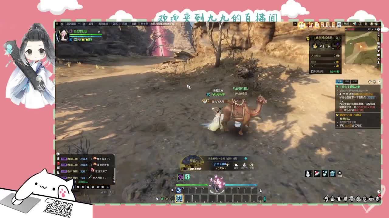 沉浸式直播 第7段