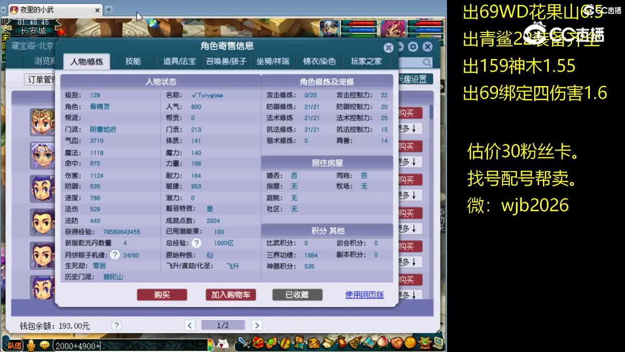 【主播点评】阴曹地府