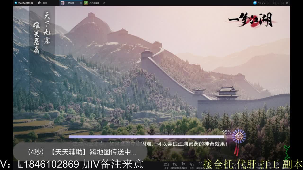 接副本包车各种 第6段