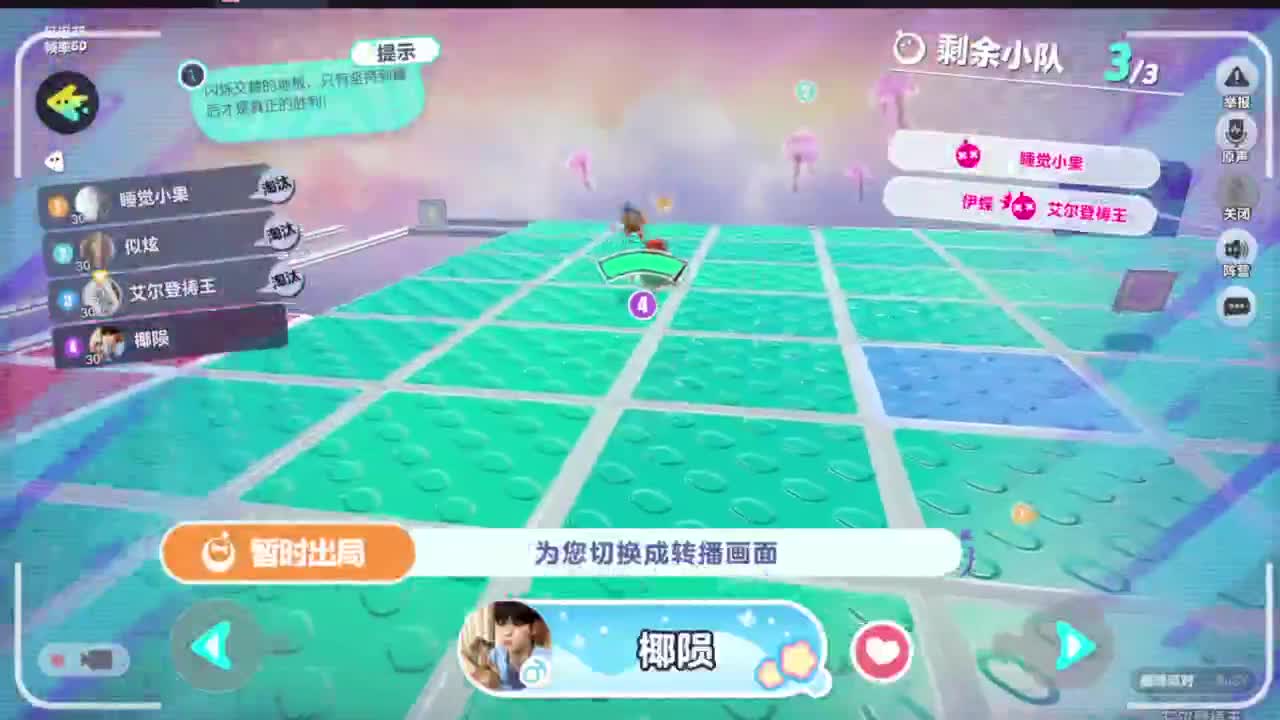 周末送改名卡皮肤 第6段