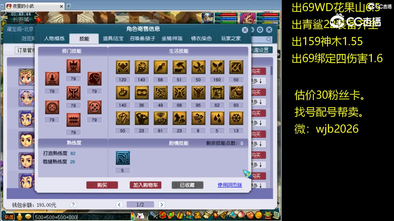 【主播点评】普陀山