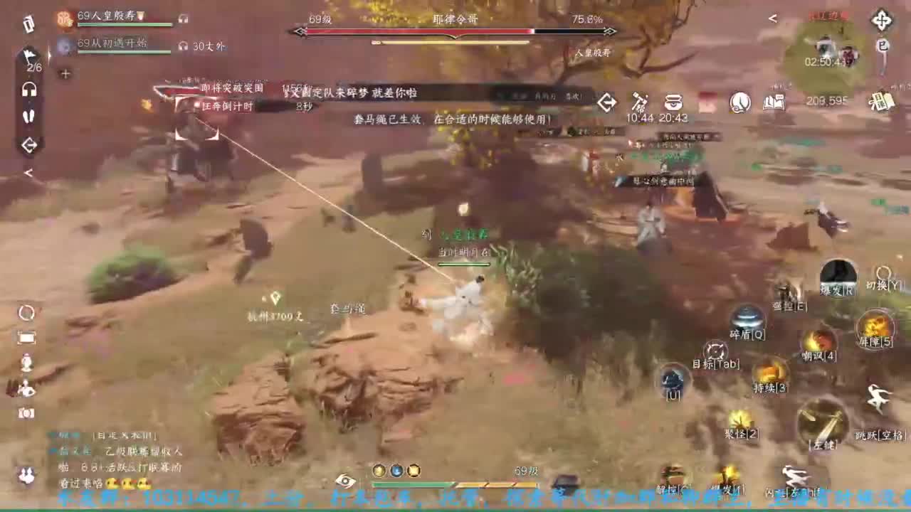 主玩铁衣 第3段