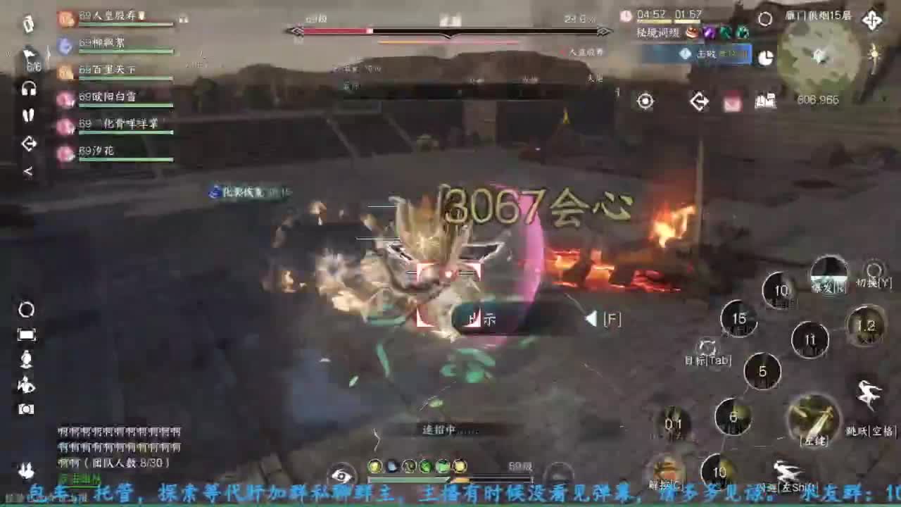 主玩铁衣 第7段
