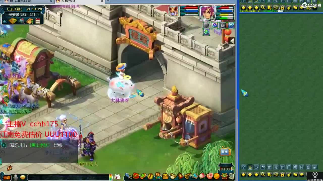 接资源~接祥瑞 第5段