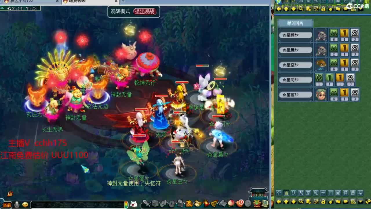 接资源~接祥瑞 第11段