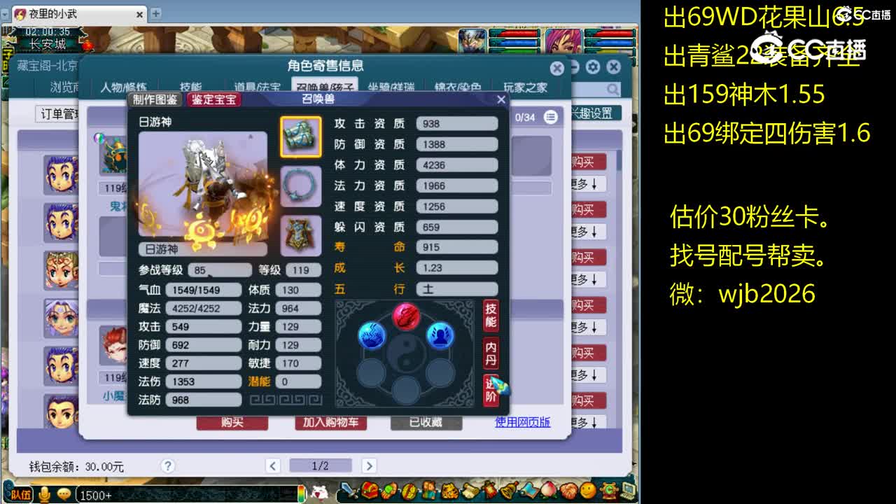 【主播点评】花果山