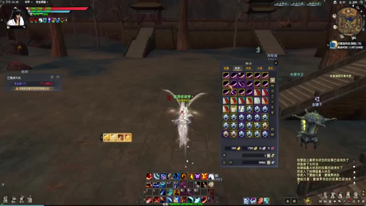 几万金装备！ 第1段