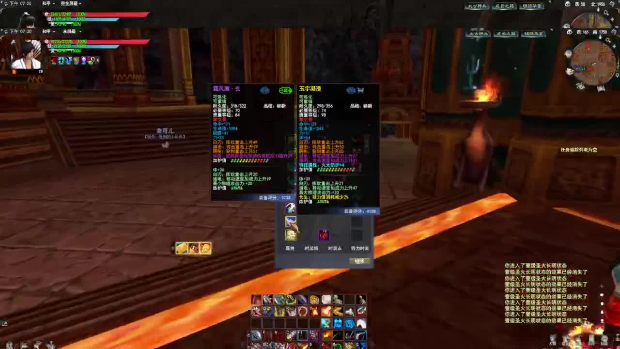 几万金装备！ 第6段