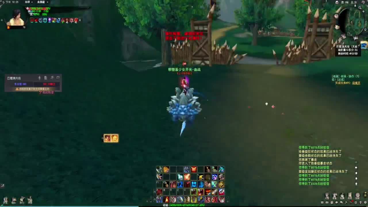 几万金装备！ 第12段