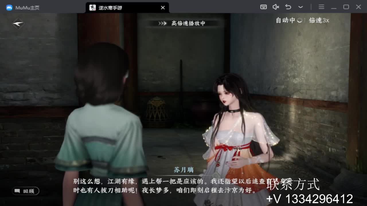 蹲个全托接论武试剑 第1段