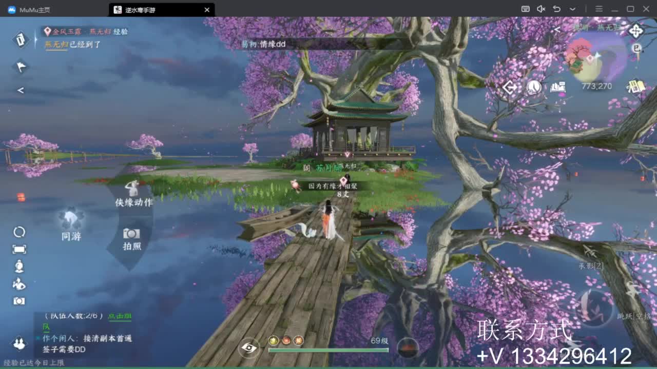 蹲个全托接论武试剑 第11段