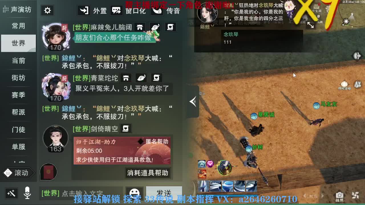 急急急 第3段