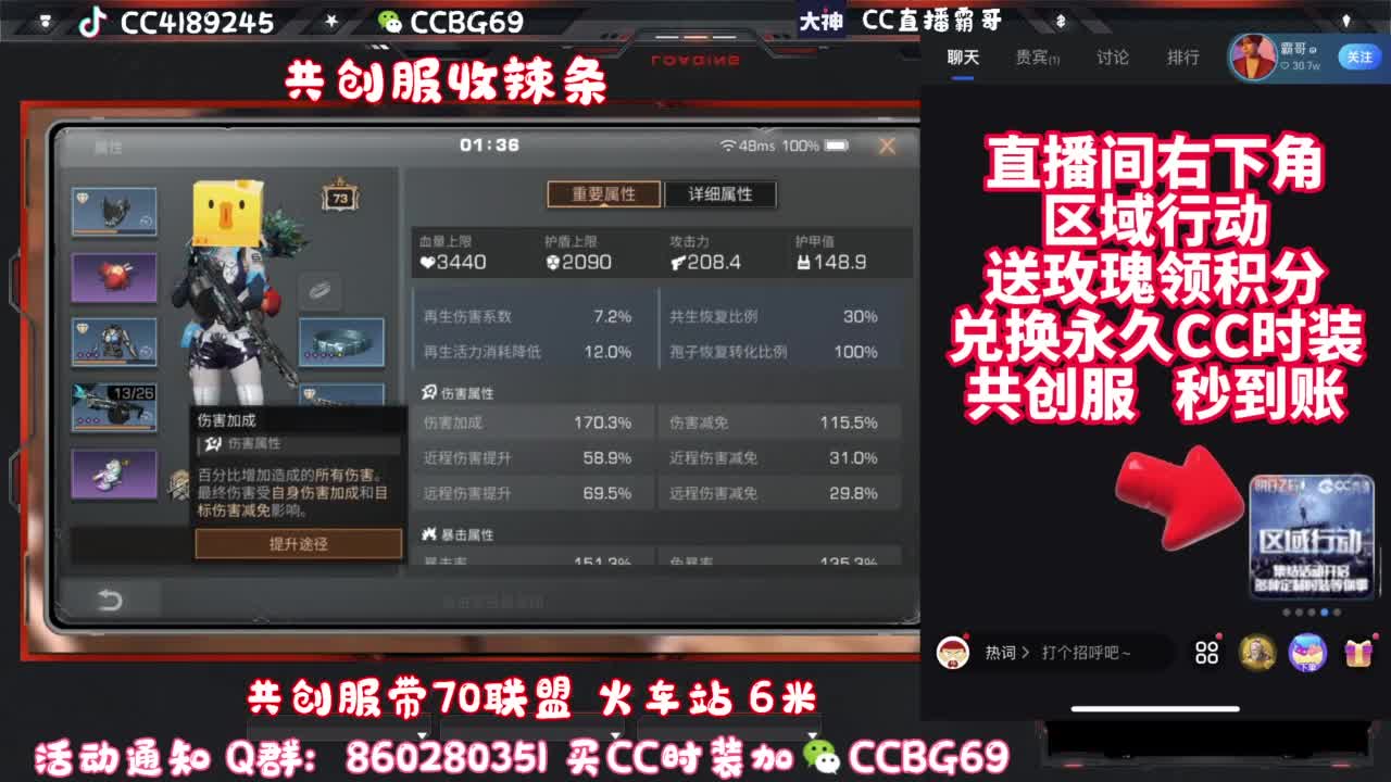 共创服CC秒到带联盟 第1段