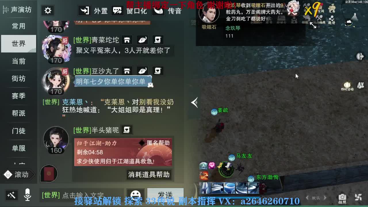 急急急 第4段