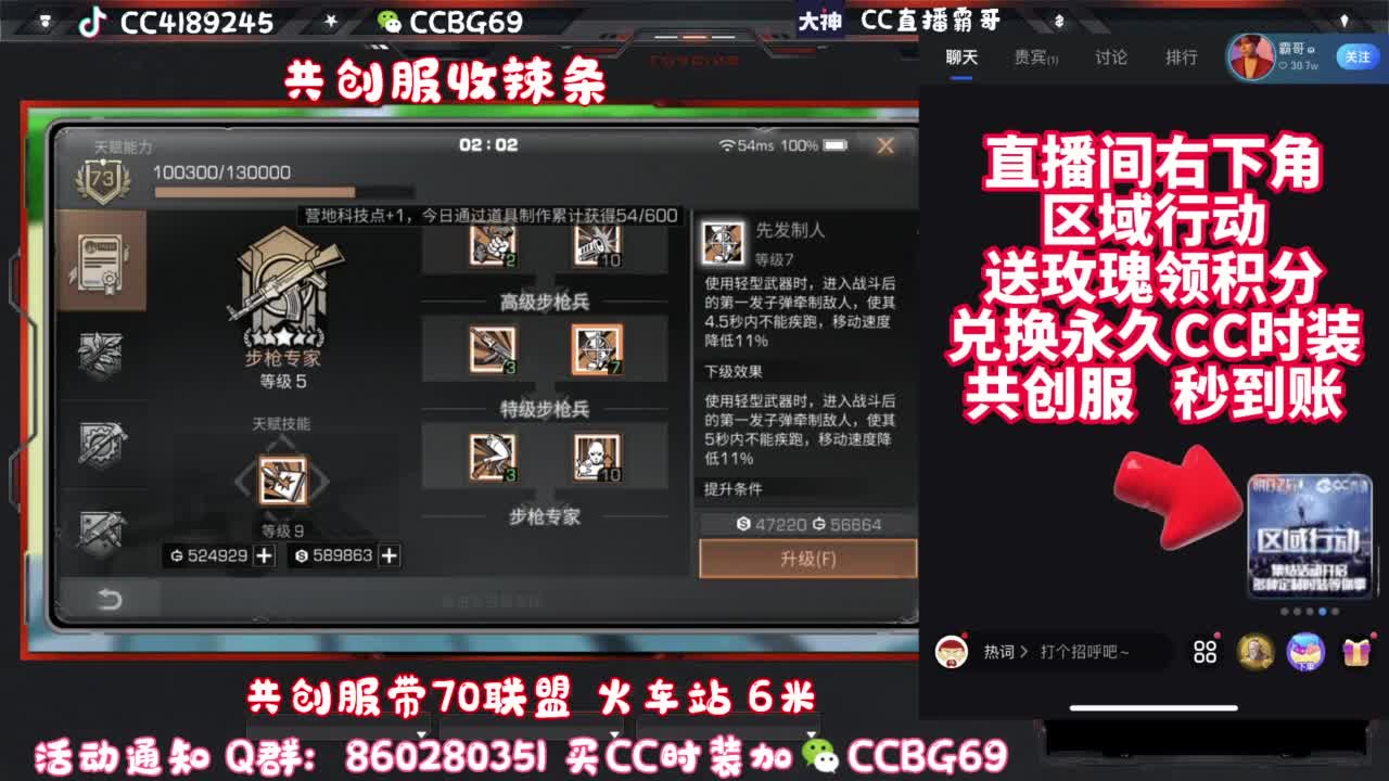 共创服CC秒到带联盟 第2段