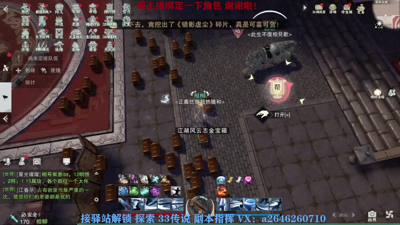 急急急 第6段