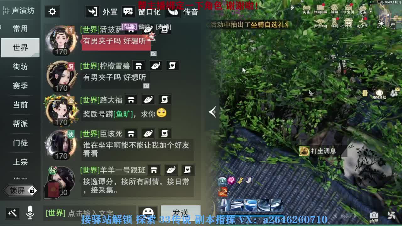 急急急 第7段