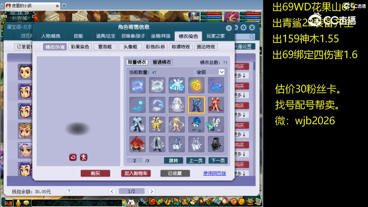 【主播点评】神木林