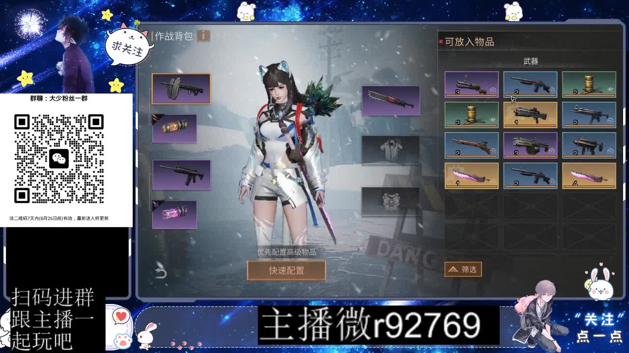 30CC时装共创永久秒到 第1段