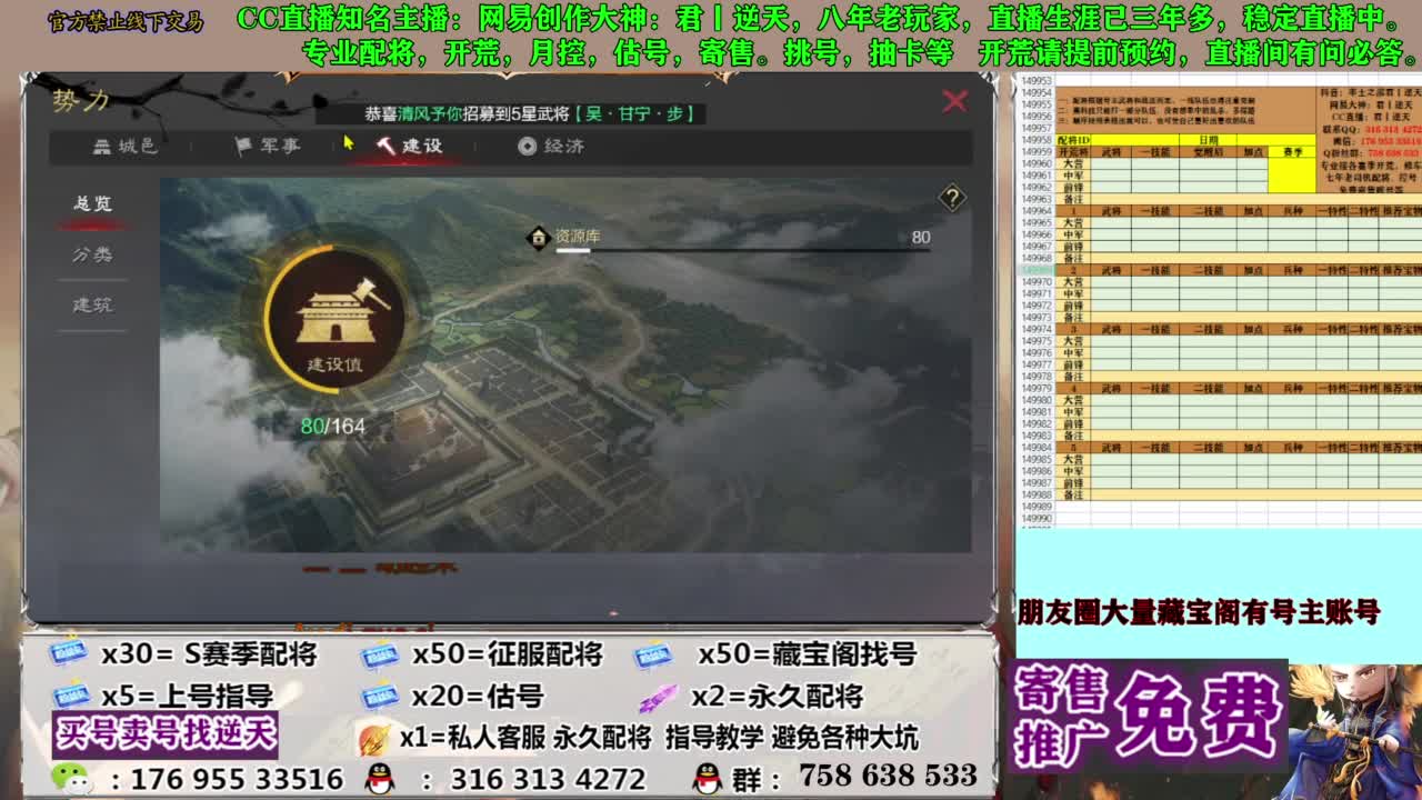 限时配将八折 第1段