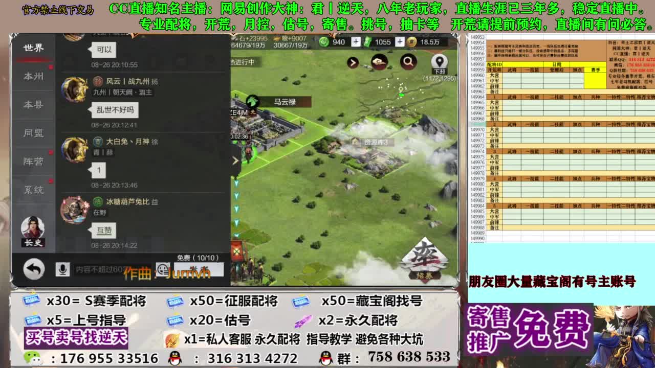 限时配将八折 第2段
