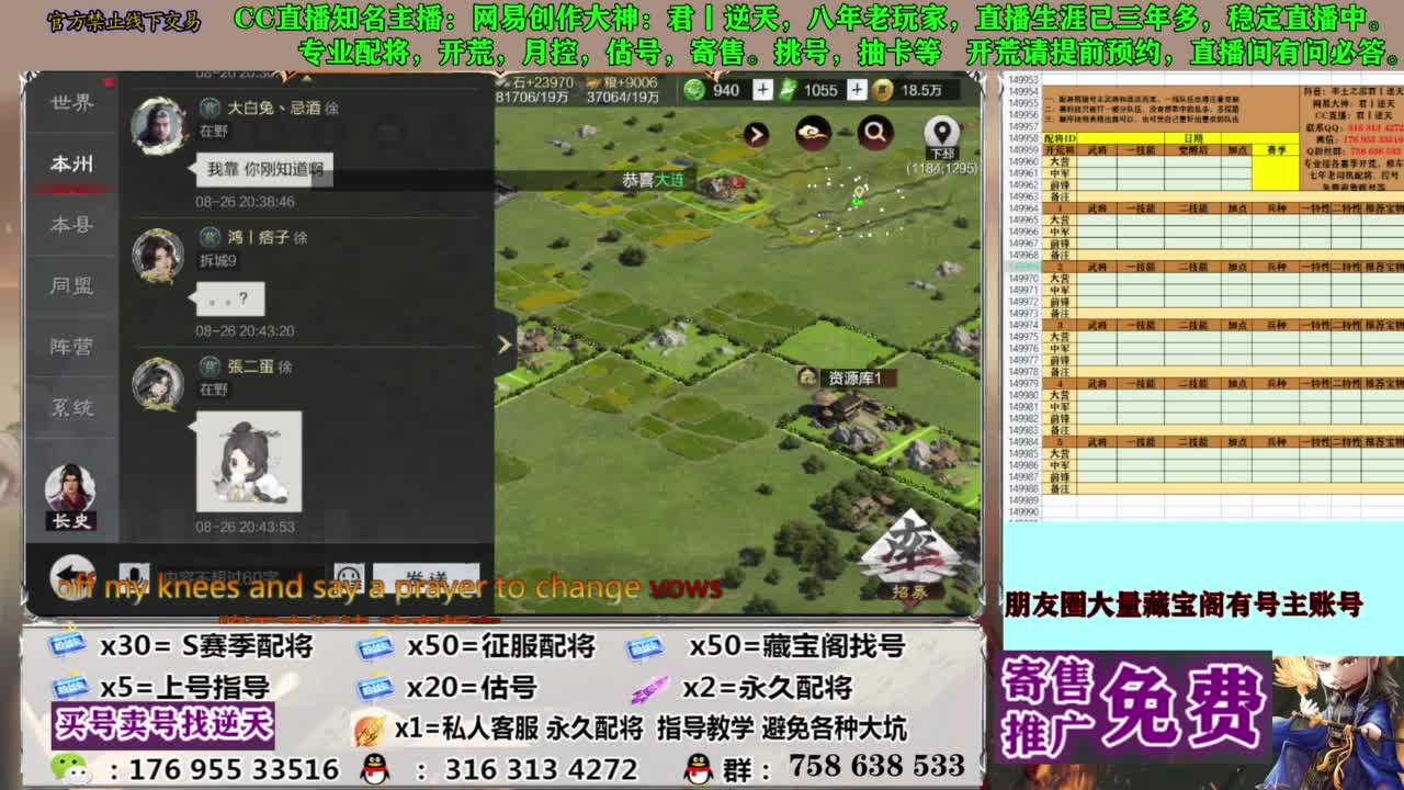 限时配将八折 第3段