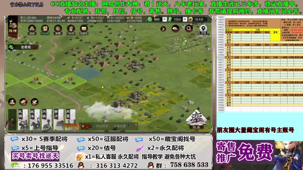 限时配将八折 第5段