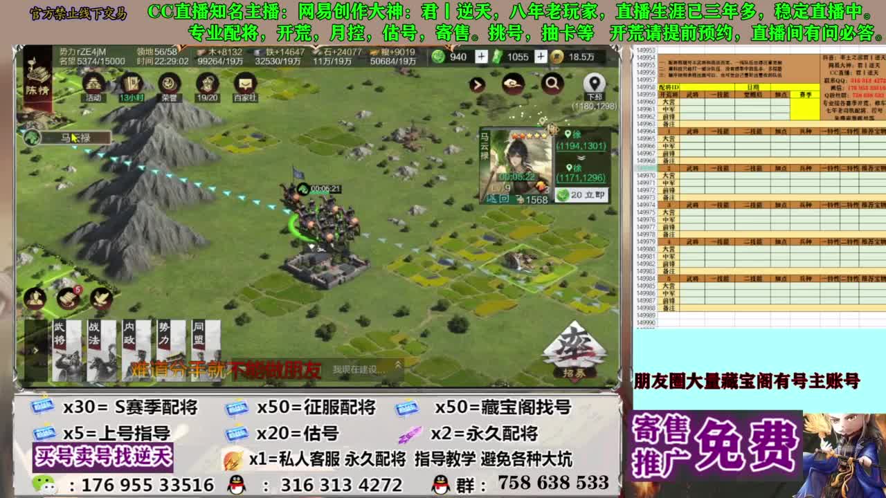 限时配将八折 第6段