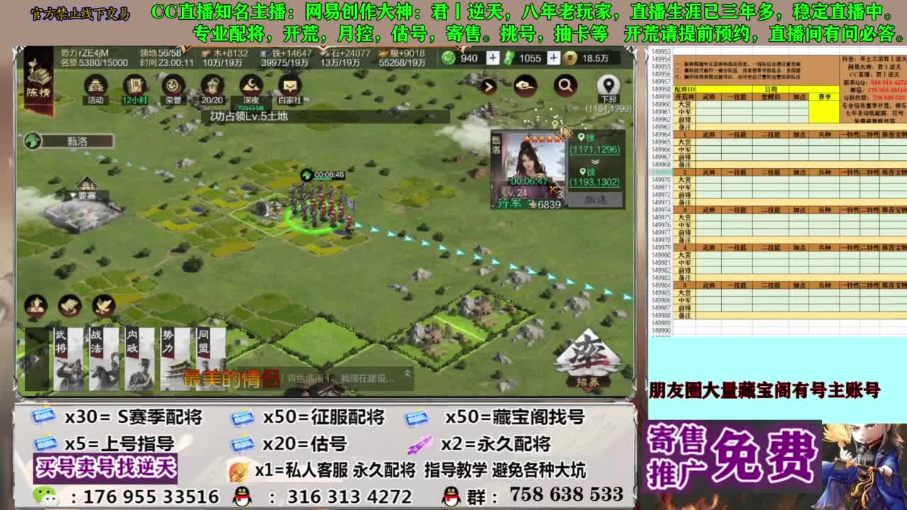 限时配将八折 第7段