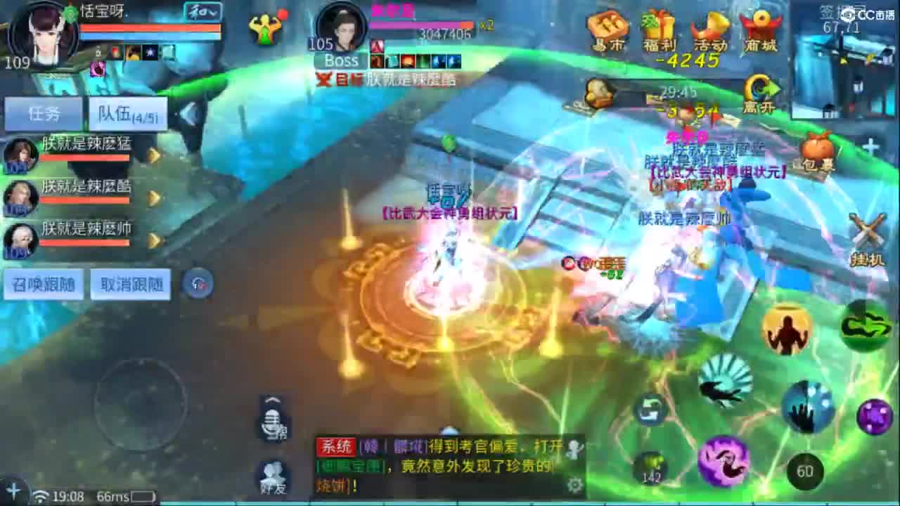 接托管  打架 夺魂~ 第1段