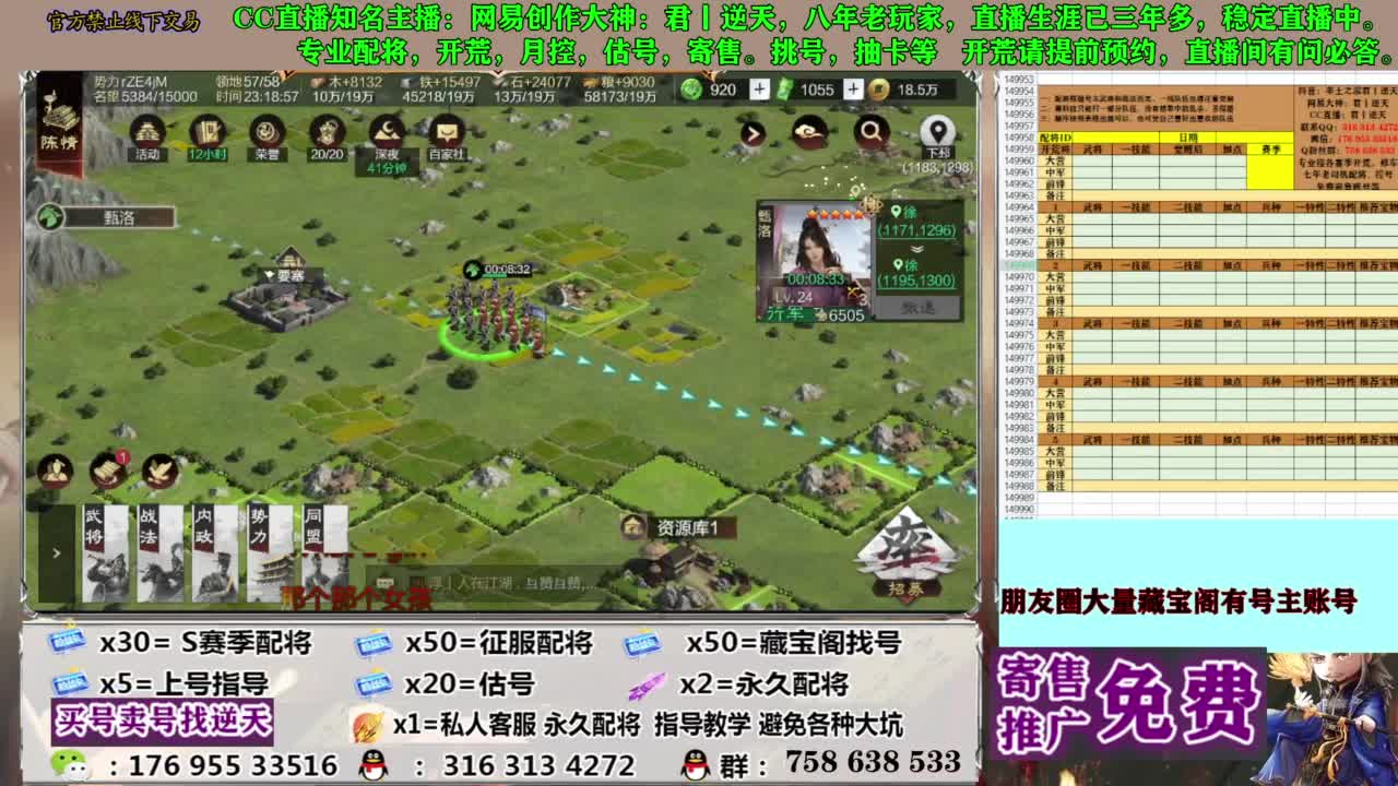 限时配将八折 第8段