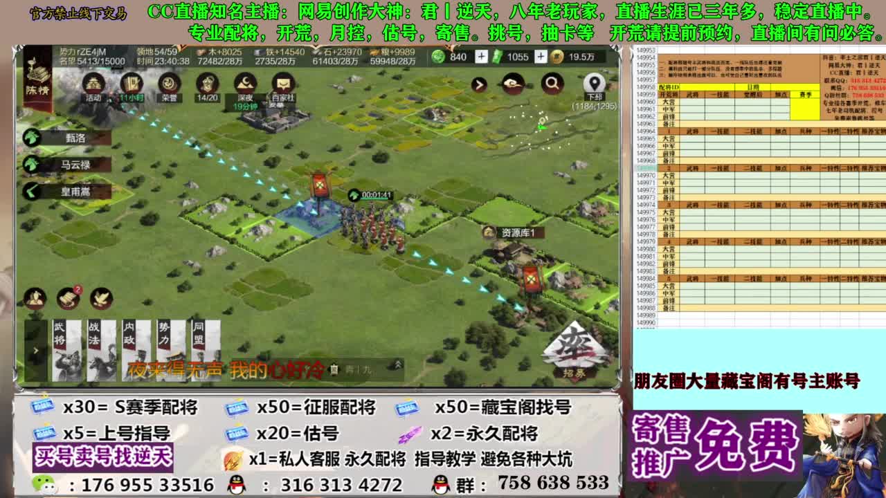 限时配将八折 第9段