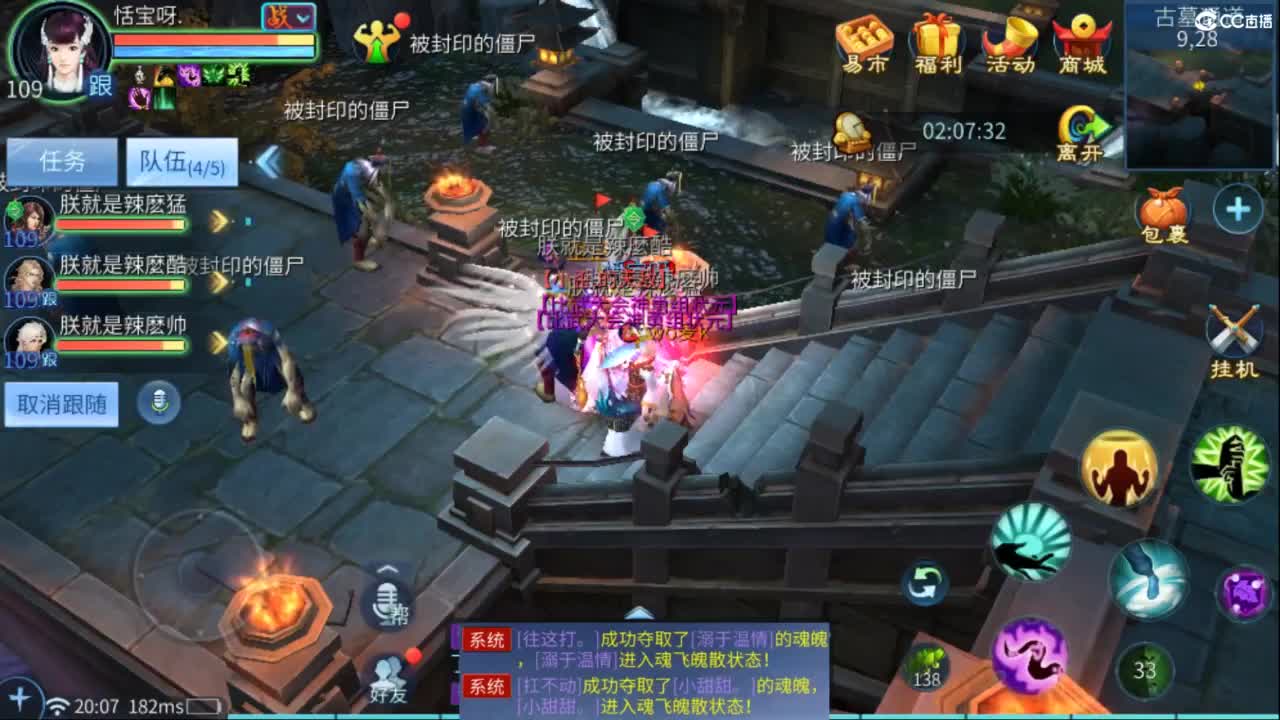 接托管  打架 夺魂~ 第3段